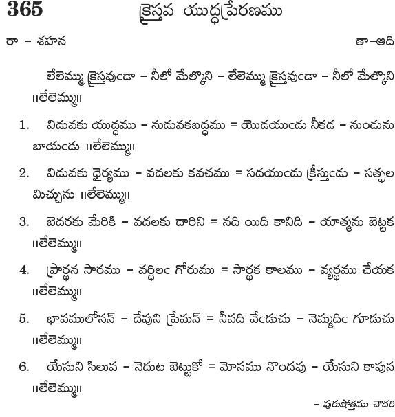 Andhra Kristhava Keerthanalu - Song No 365.